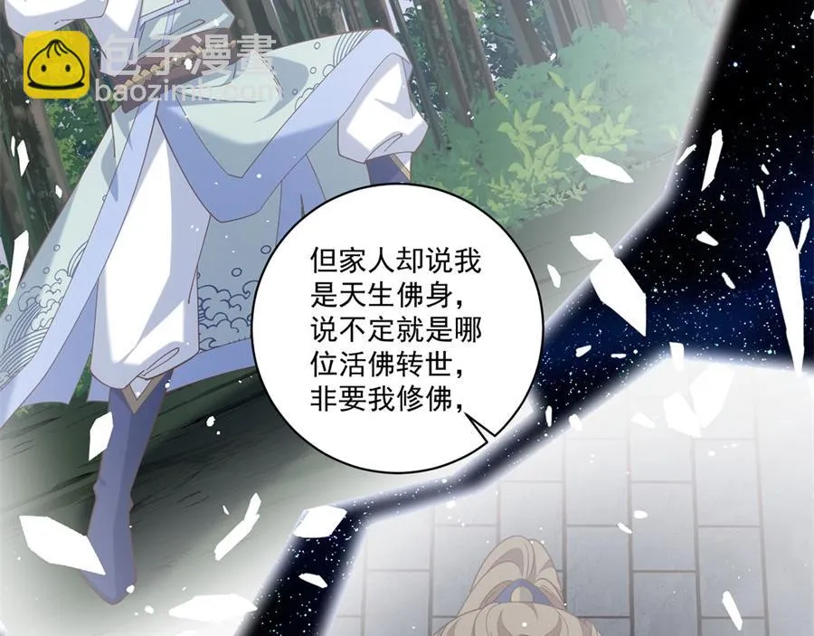 第442话 佛心难成29