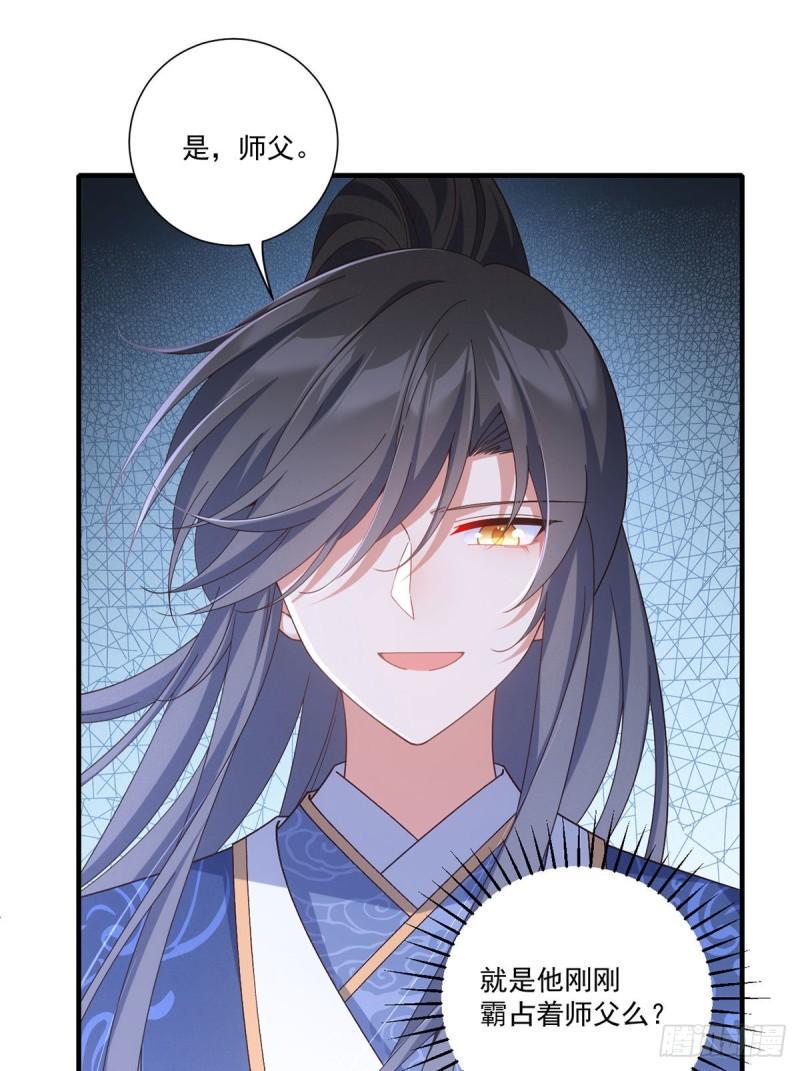 第381话 师父还在生气QAQ30