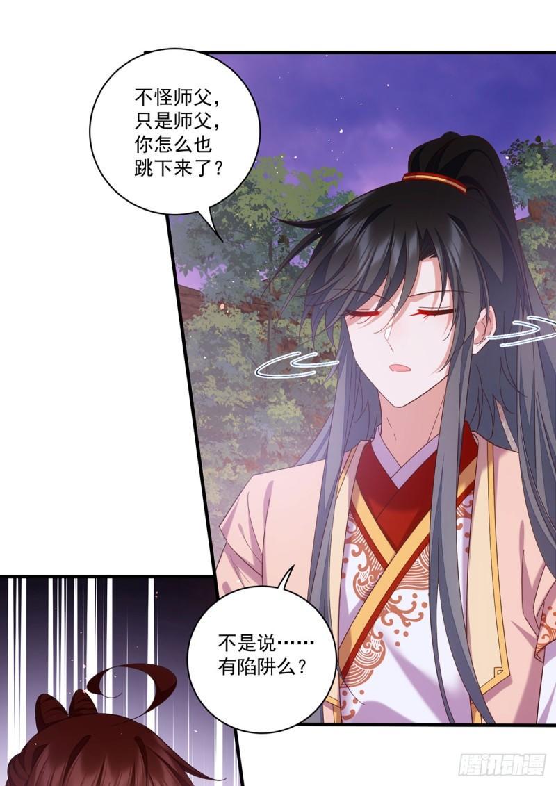 第427话 修为低了就是不好！23