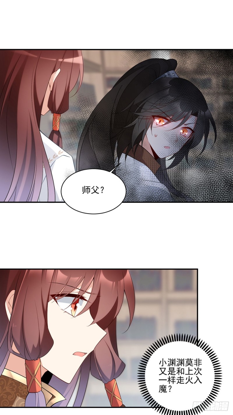 176.师父是我一个人的9