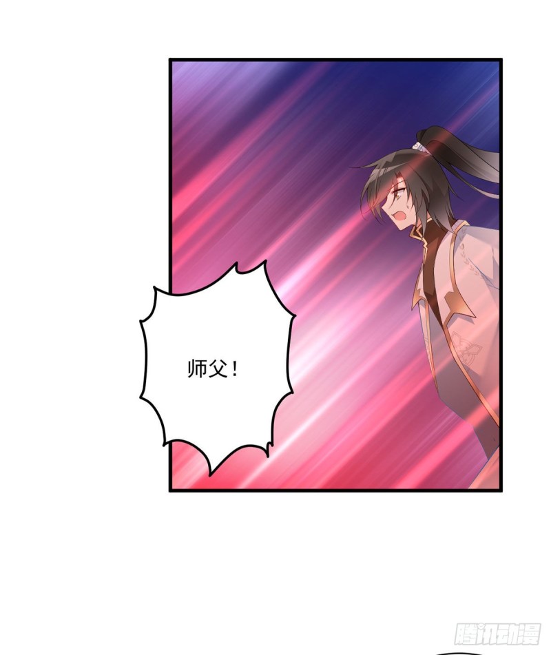 197.师父的恨意16