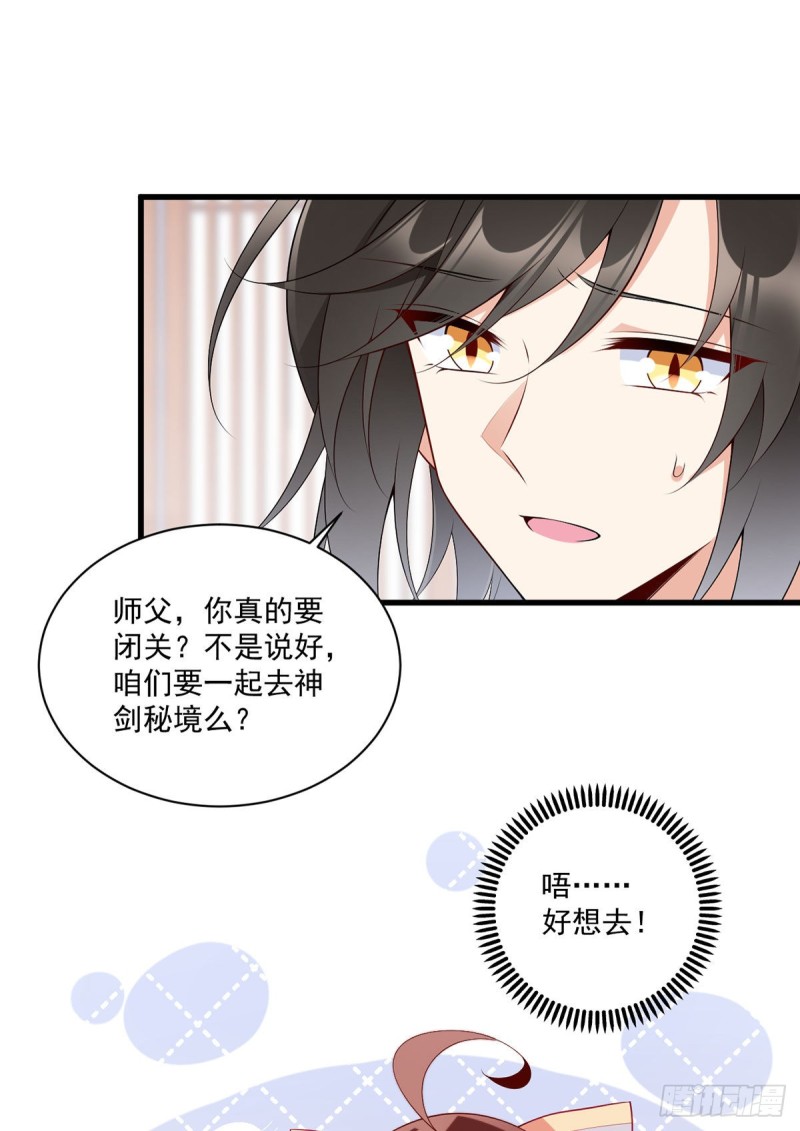 248.哄师父是门技术活9