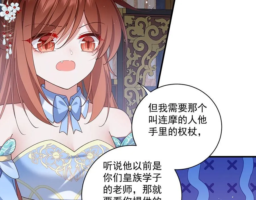 第479话 逆徒的求和招数89