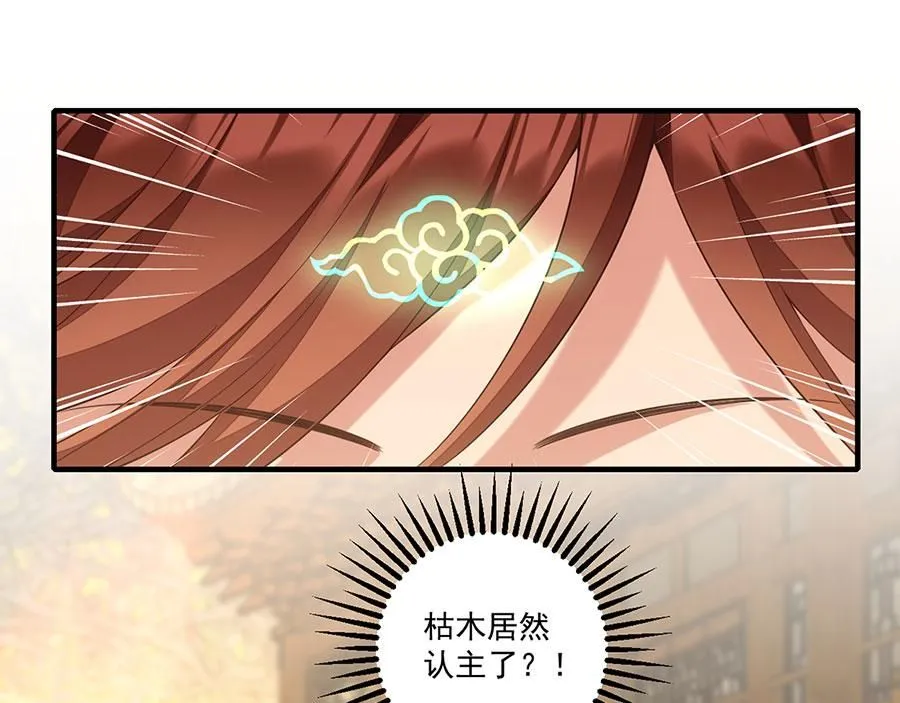 第456话 守护佛心78