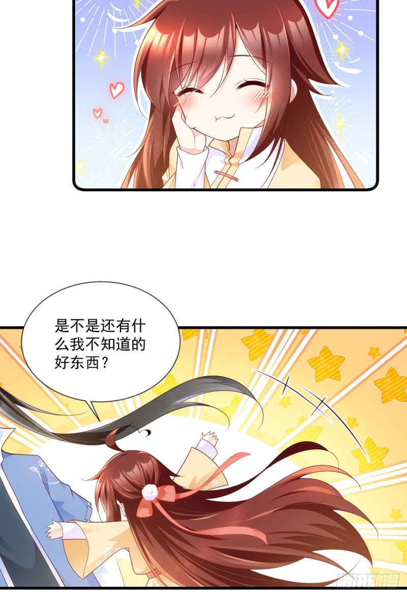 283.被弹出来的师父14