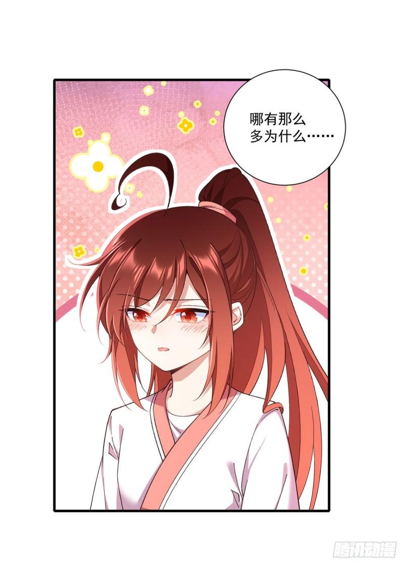 第358话 巨石之后好刺激18