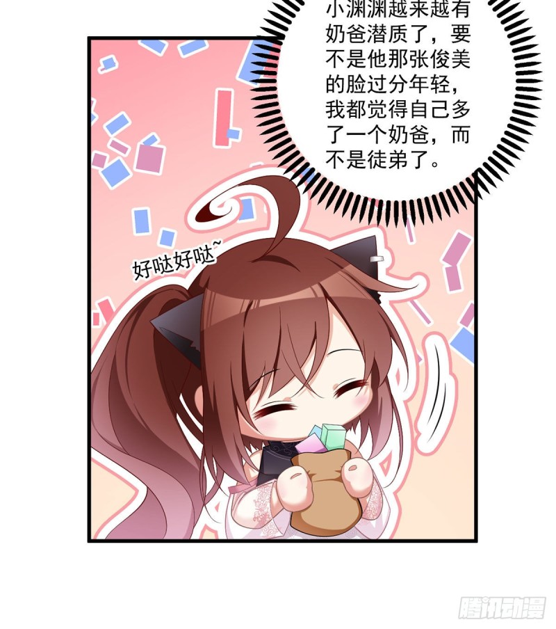 227.又将分离的师徒二人29