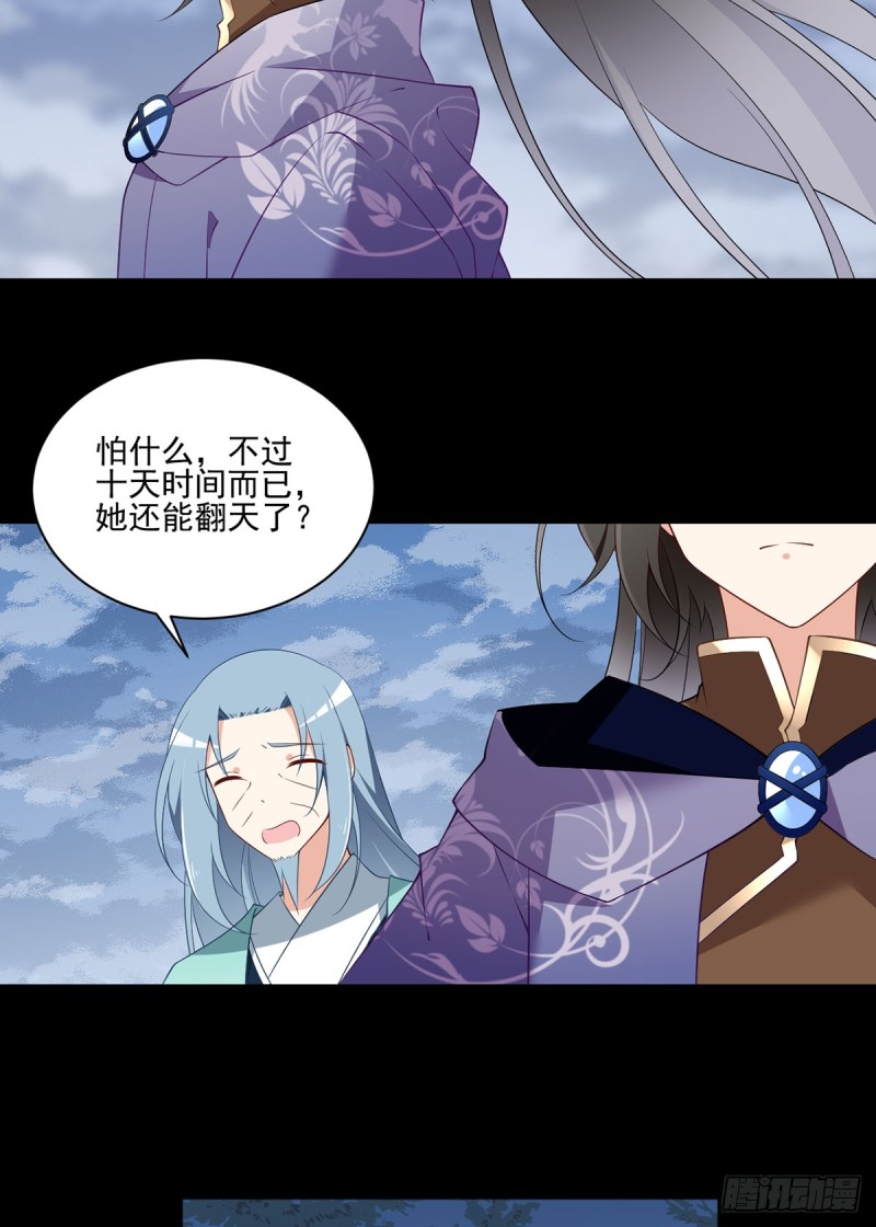 165.小渊渊没料到的事5