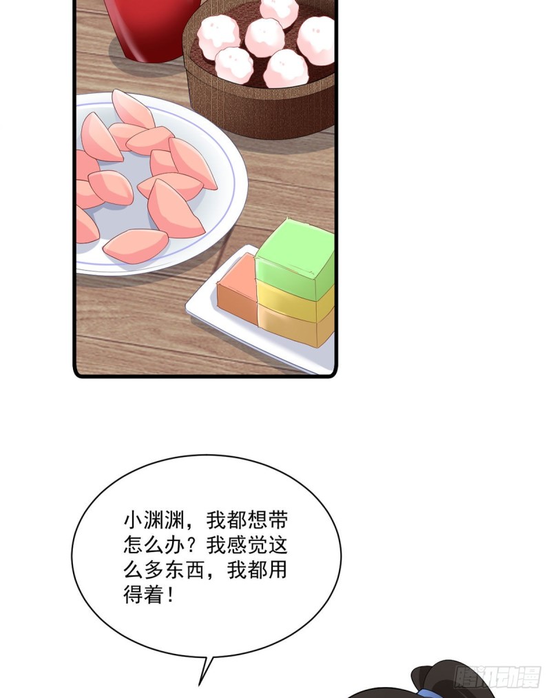 271.自己的师父自己宠31