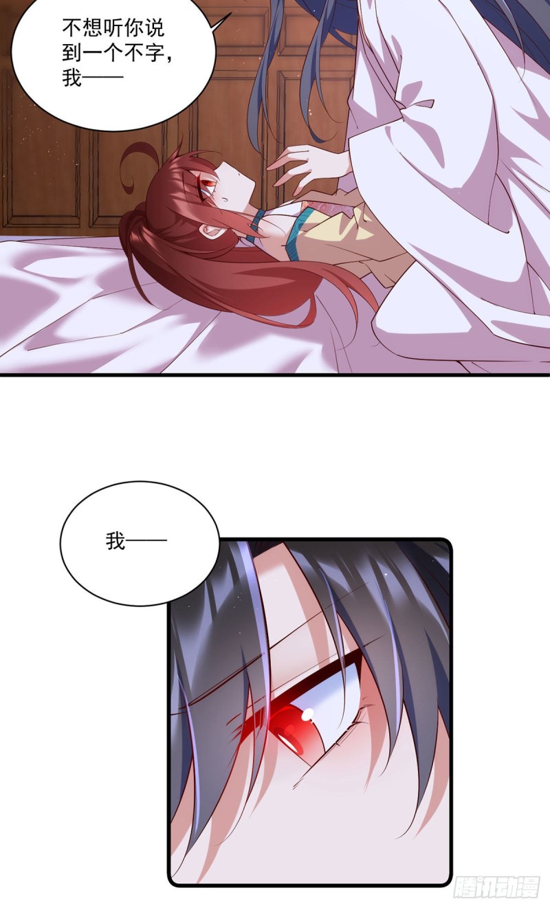 第313话 无法拒绝小渊渊18