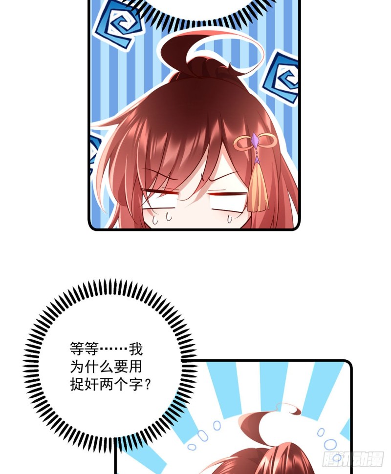第313话 无法拒绝小渊渊10
