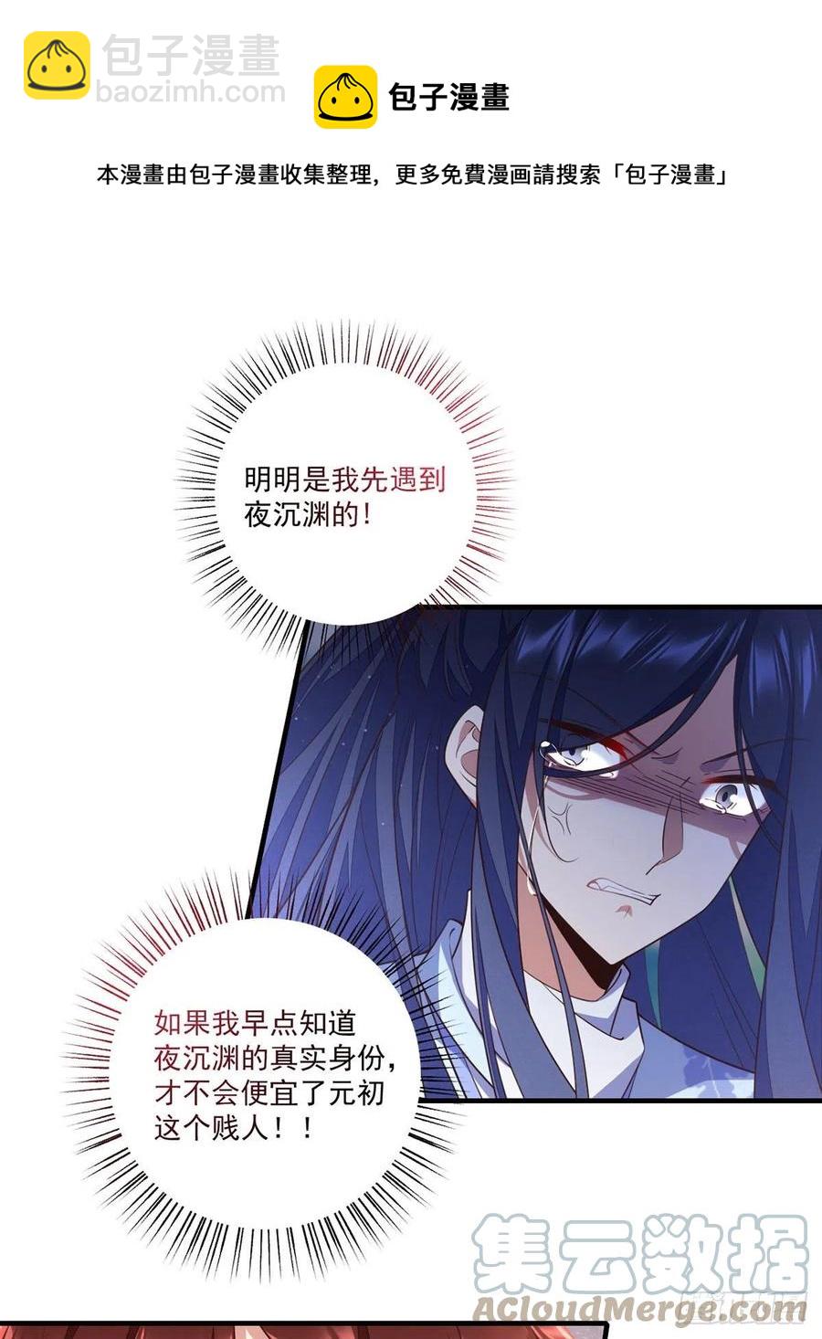 第346话 求娶师父24