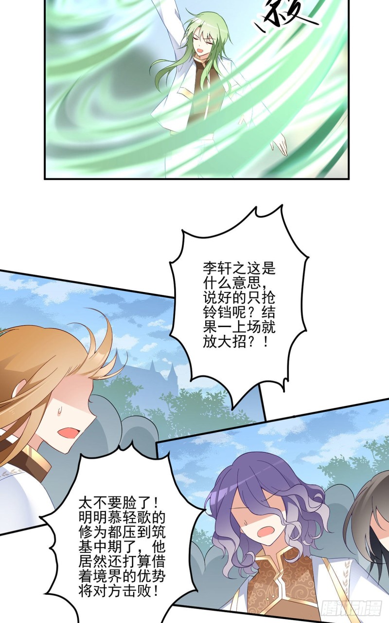 183.苏和悦顶罪3