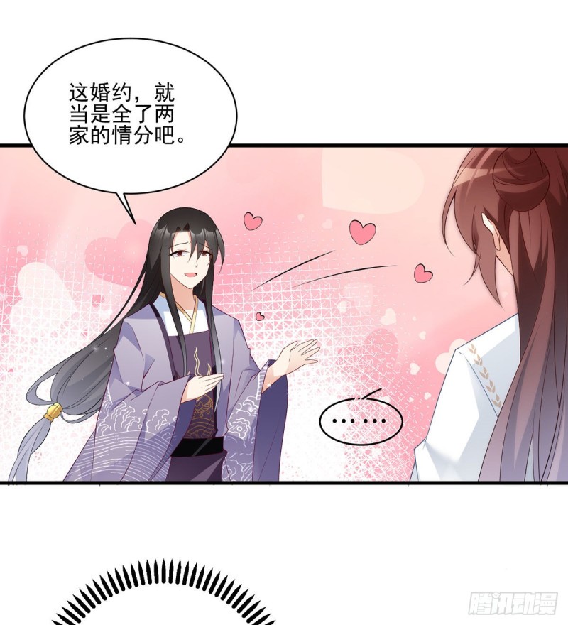 206.做我的侧妃3