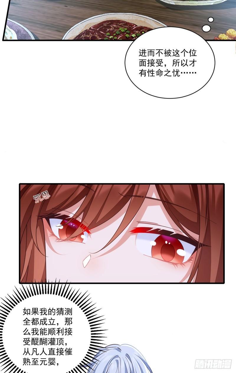 第401话 命魂所在28