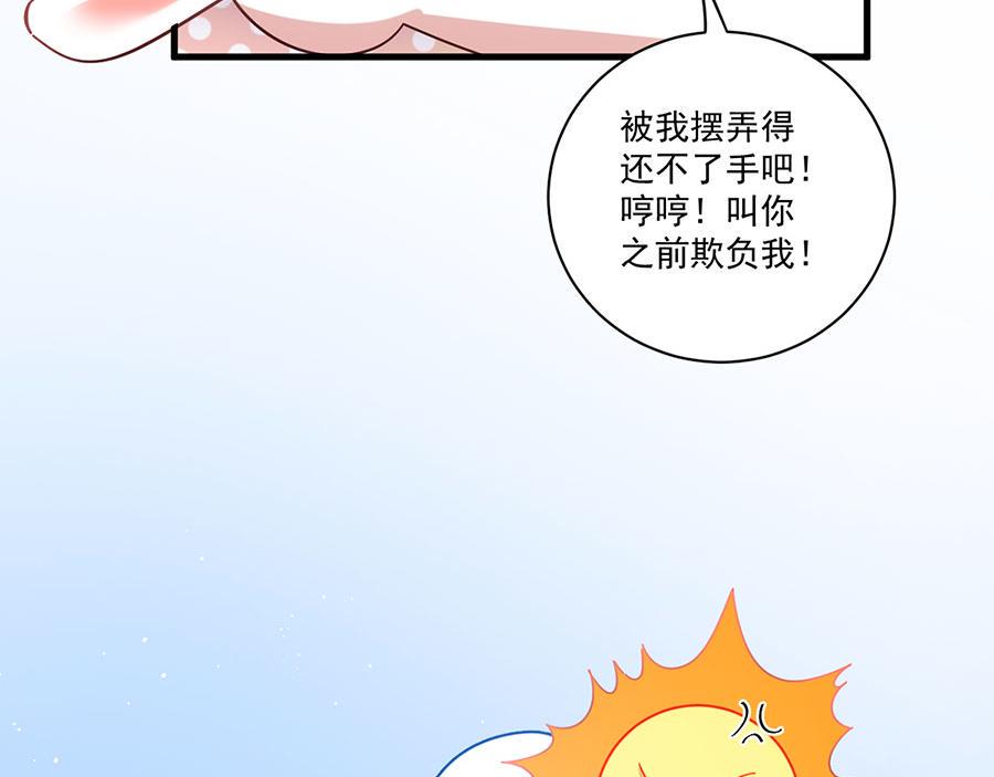 第433话 戏精师父和无法反抗的徒弟53