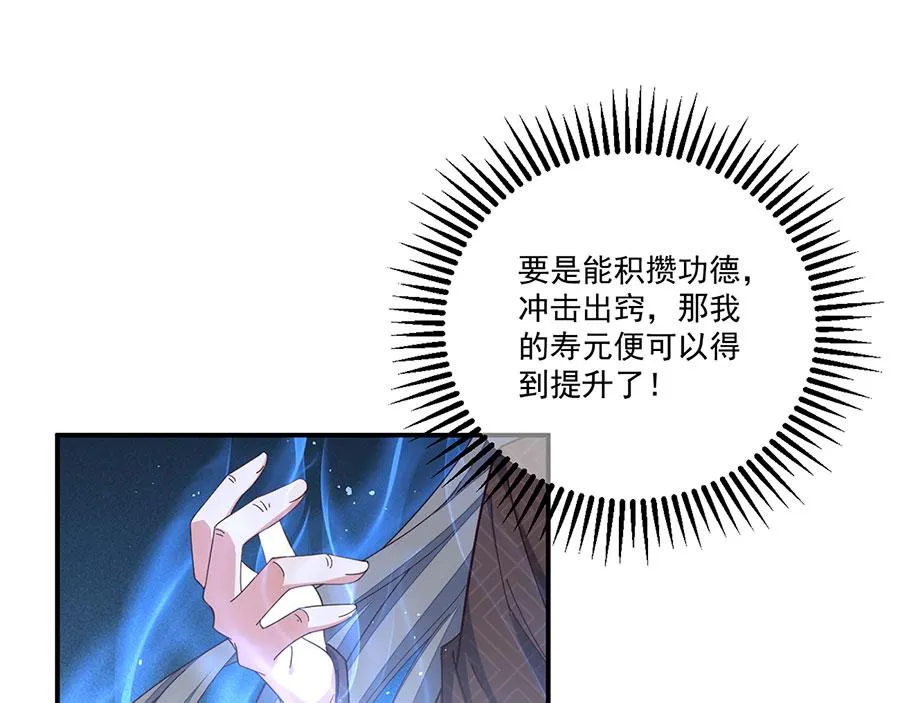 第451话 反水23