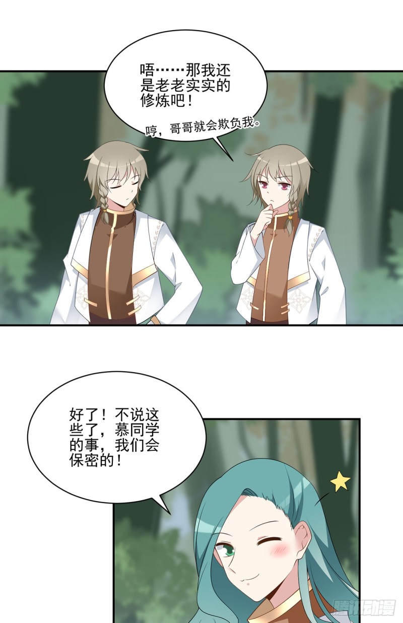 170.终于吃上肉的元初16