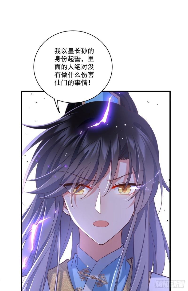 第413话 命悬一线27