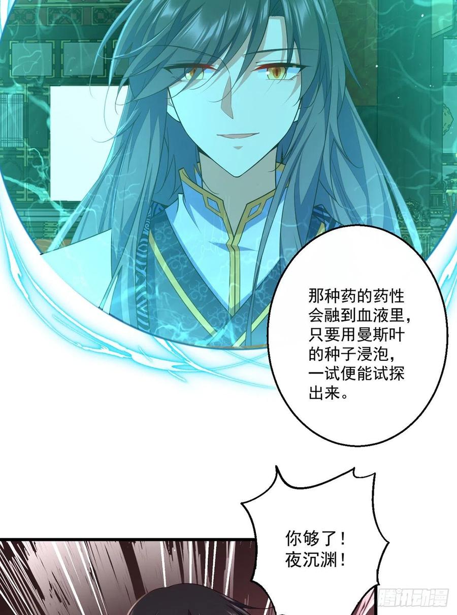 第339话 颠覆局势19