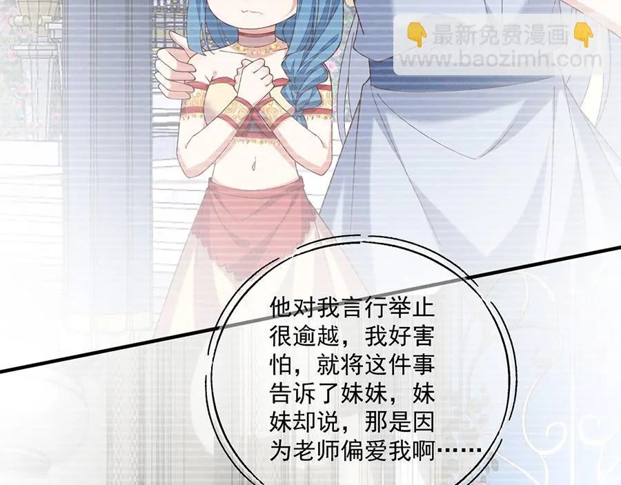 第486话 悲惨萝莉61