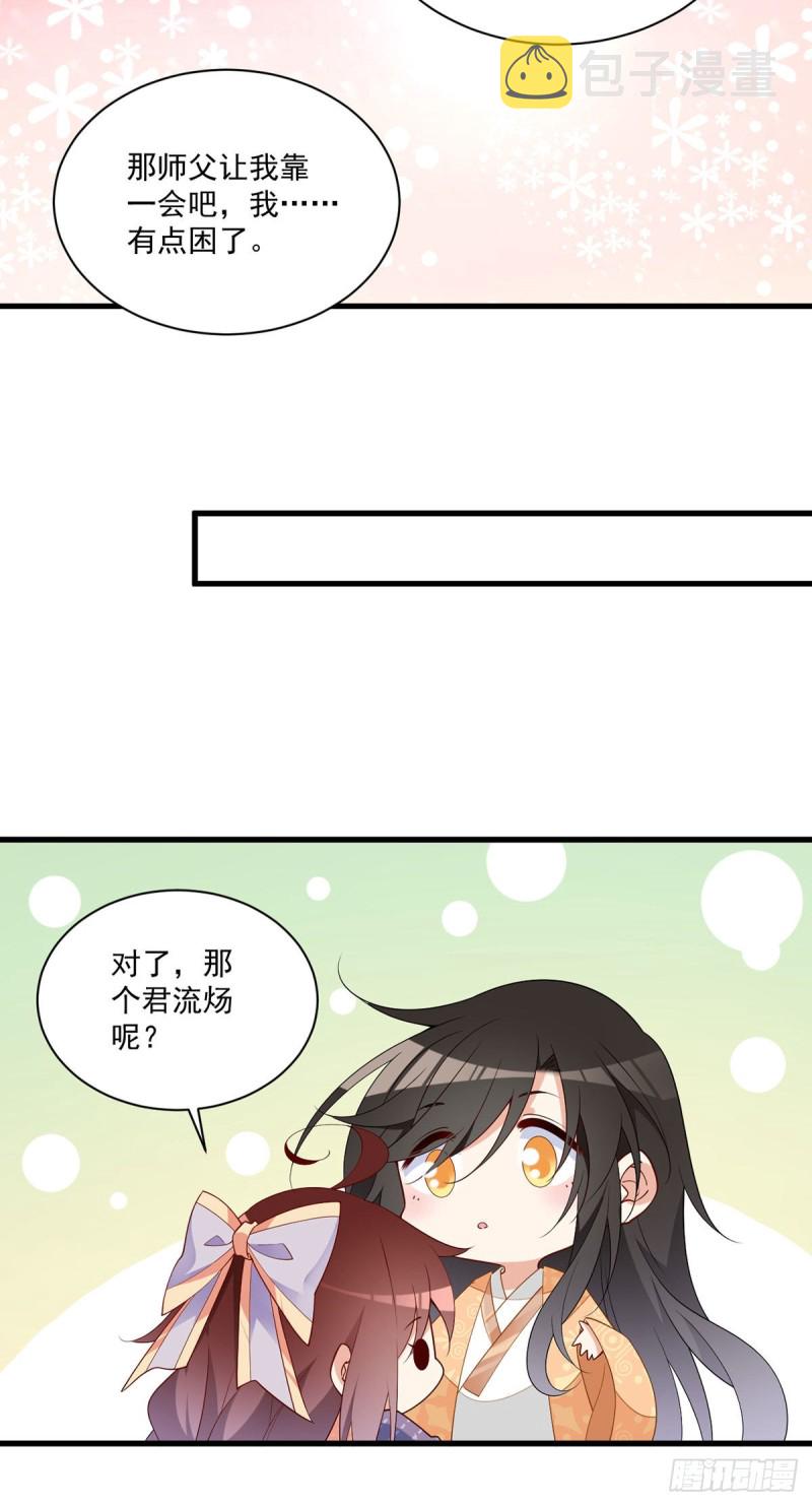 255.多出来的记忆25