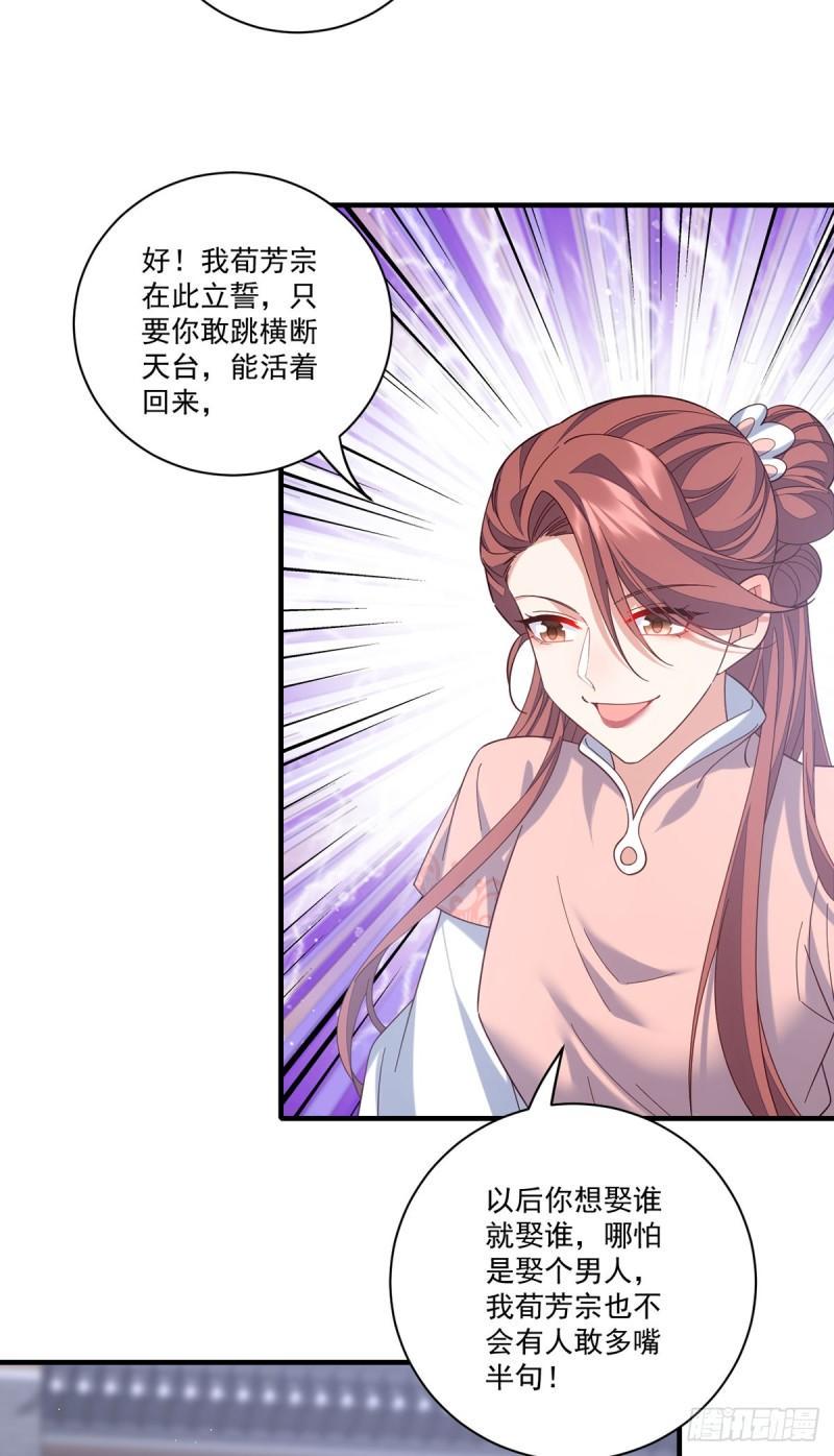 第424话 进退两难29