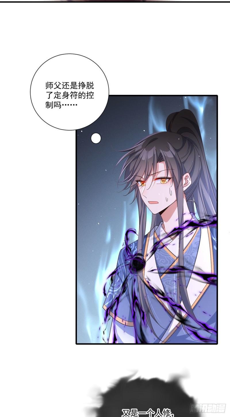 第389话 替苍天问心21
