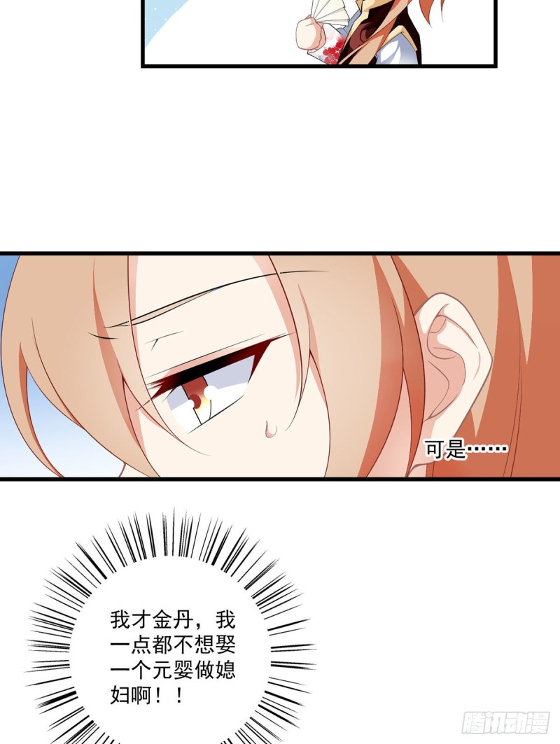 238 .徒弟暗搓搓的占有欲5