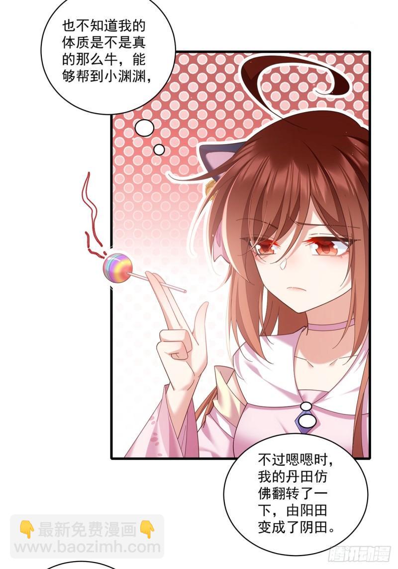 第431话 顶级魔功的妙用4