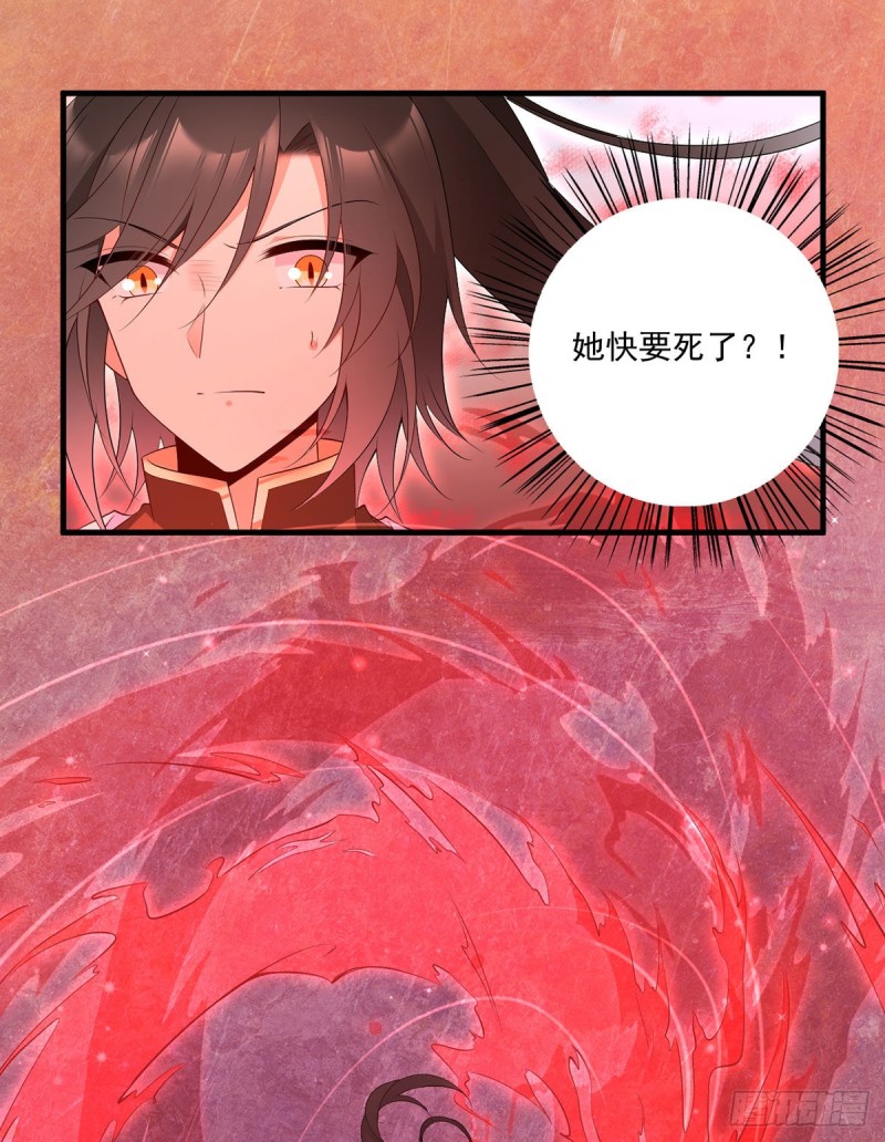 197.师父的恨意3