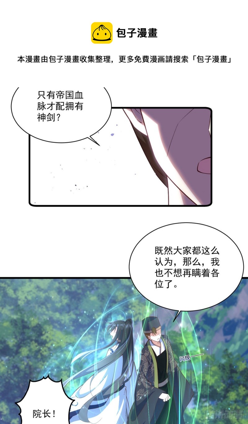 第318话 神剑威严21