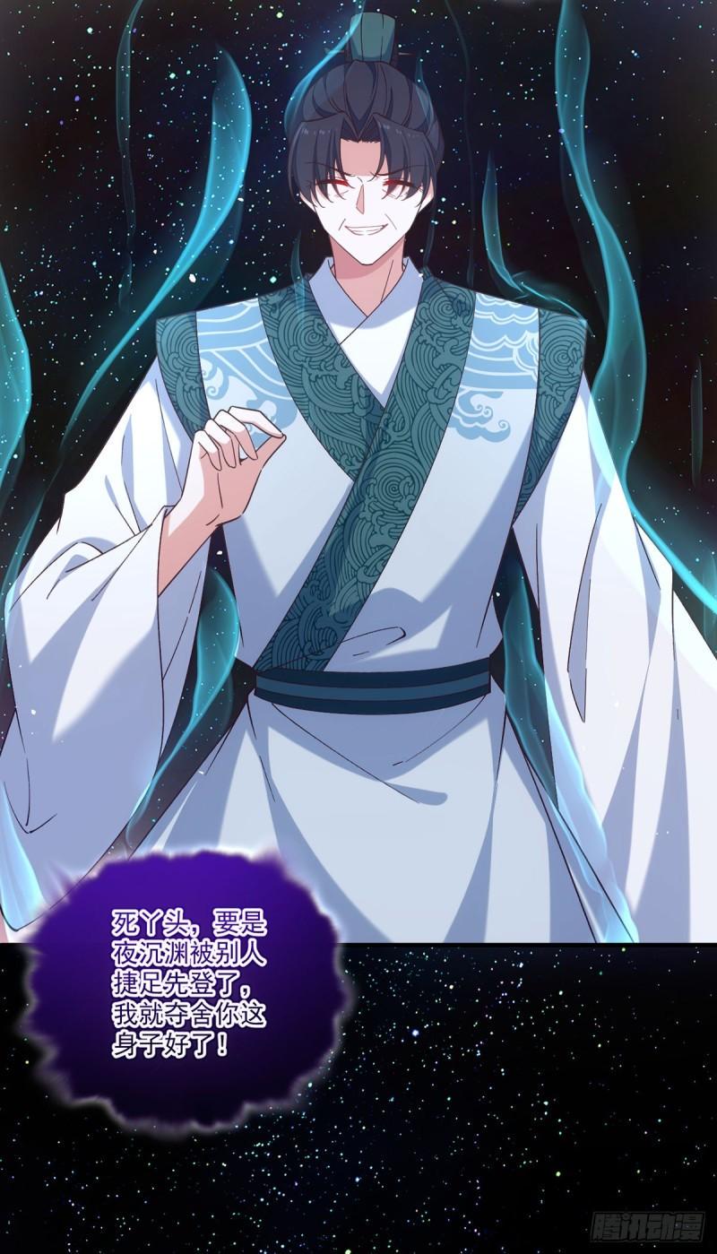 第421话 大典提前？8
