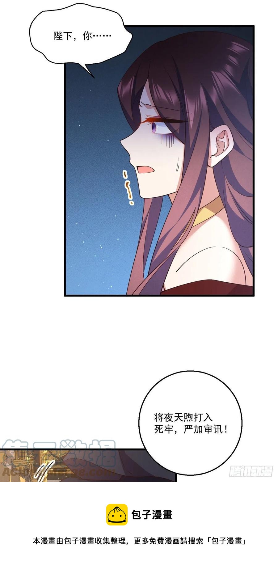 第341话 凤家来人24