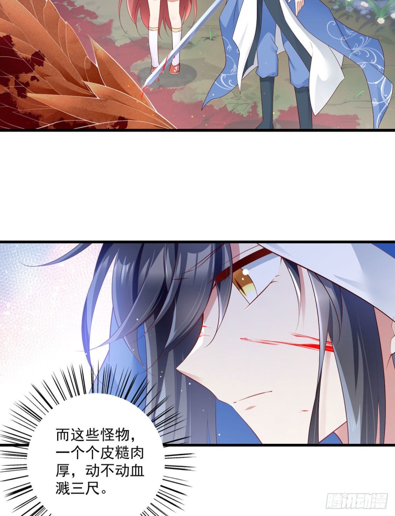 280.夙镜的秘密21