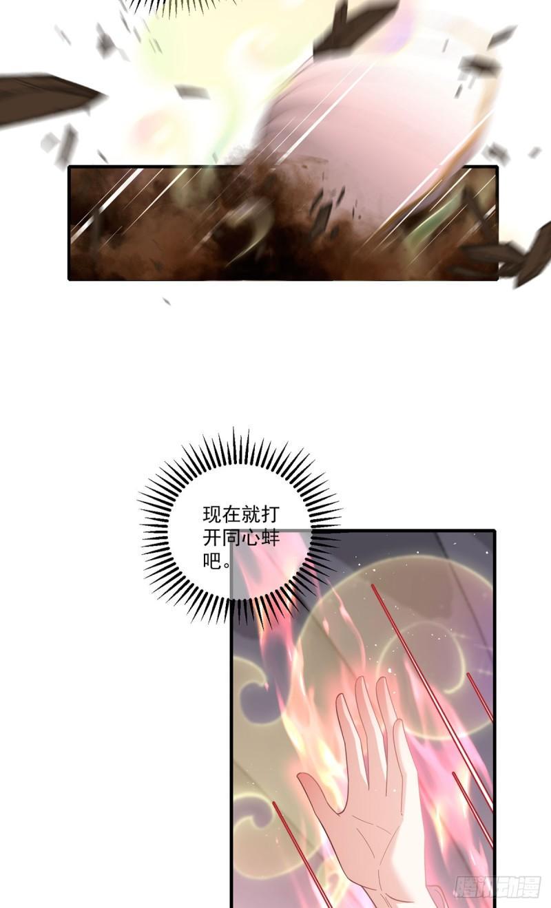 第431话 顶级魔功的妙用7