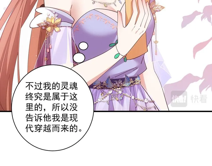 第460话 不要将夙镜给她28