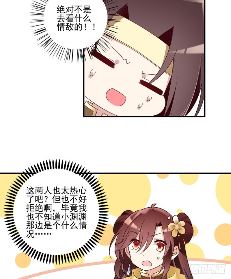 148.奸情的味道36