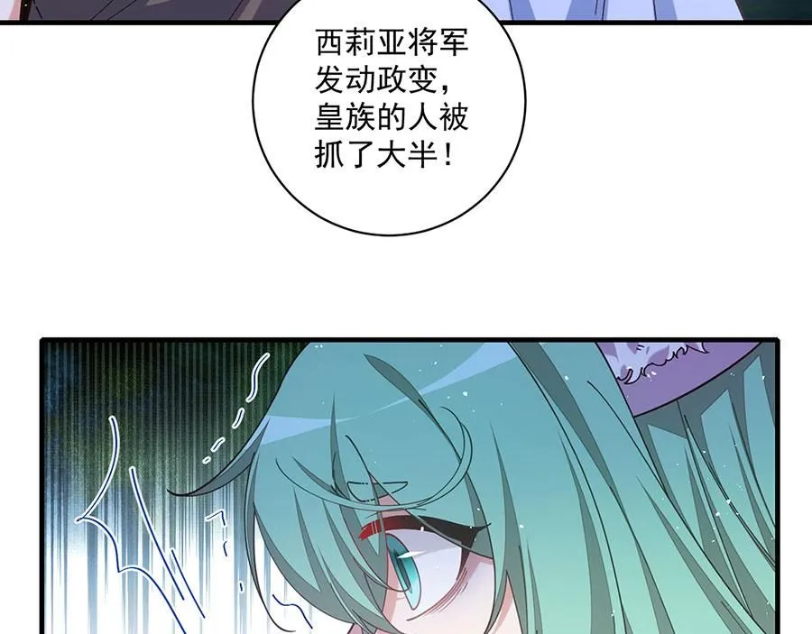 第473话 夙镜反噬71