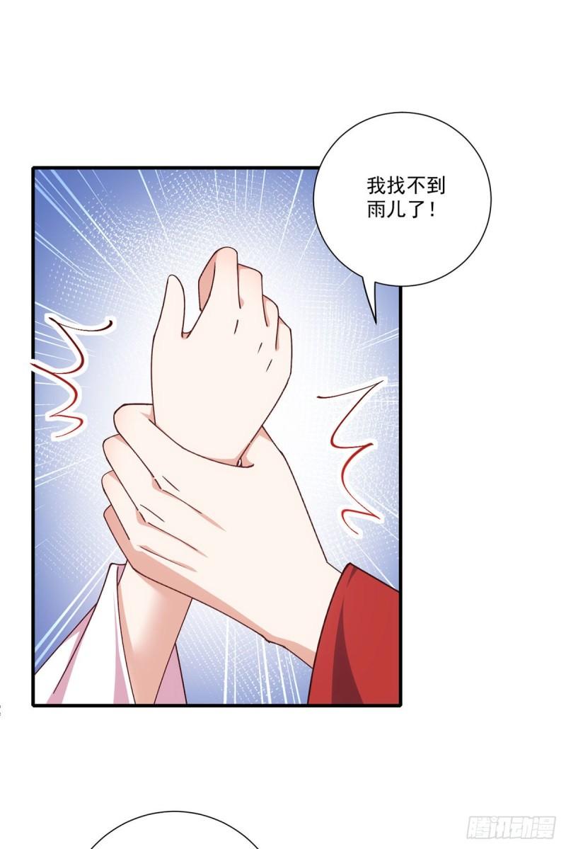 第368话 徒弟和爹爹打起来了？！16