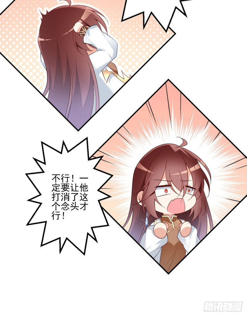 162.表、表白了？！17