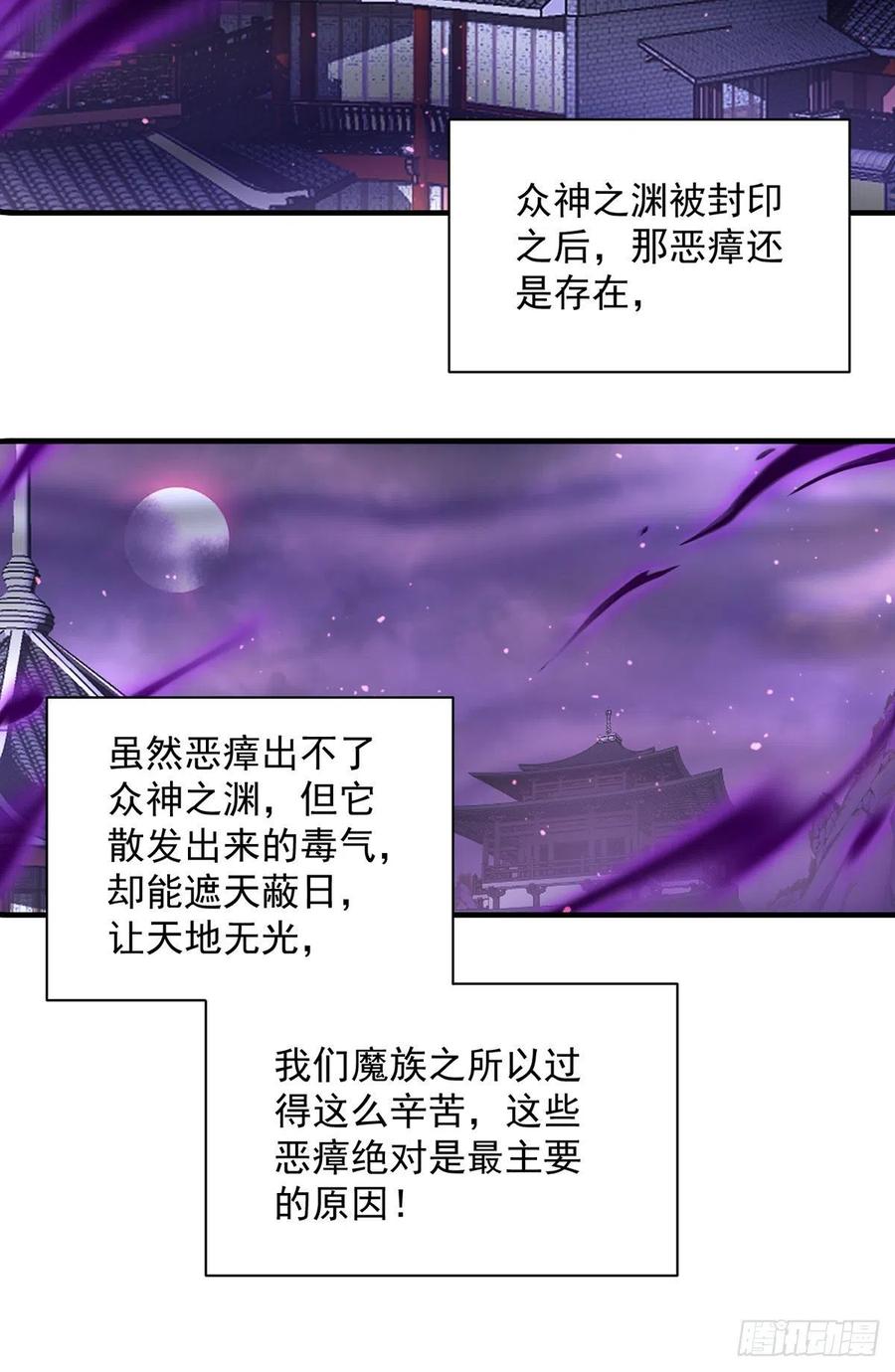 第322话 与魔母的约定29