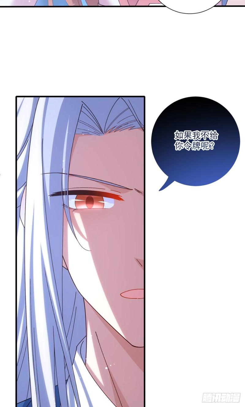 第375话 救小渊渊的阻碍21