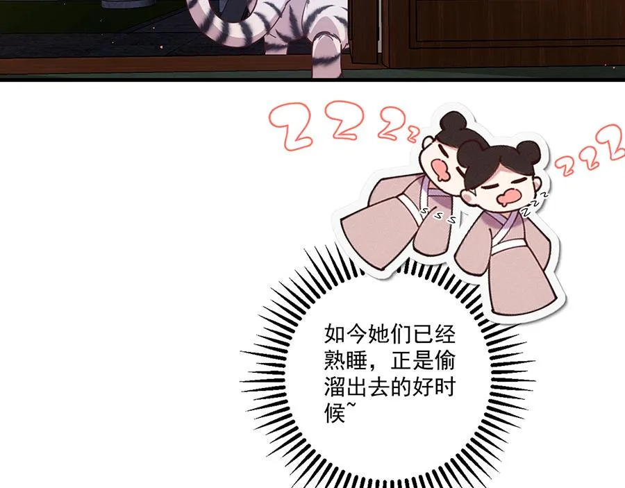 第439话 城中古怪83