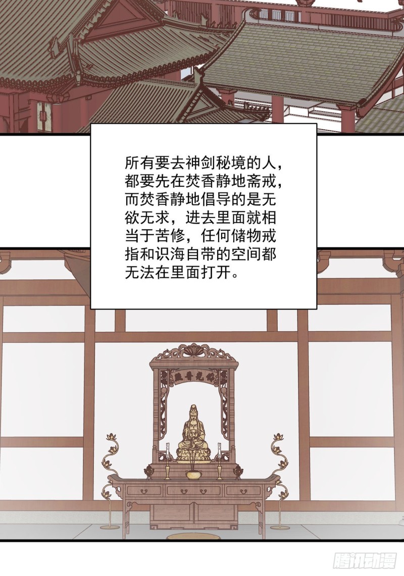 271.自己的师父自己宠29