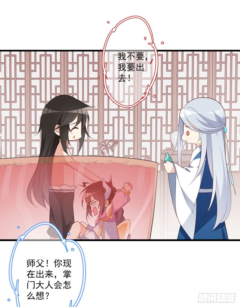 245.和师父共浴了？！10
