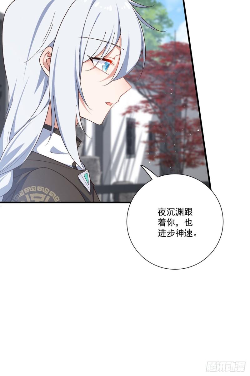 第361话 抢师父的真的来了！21