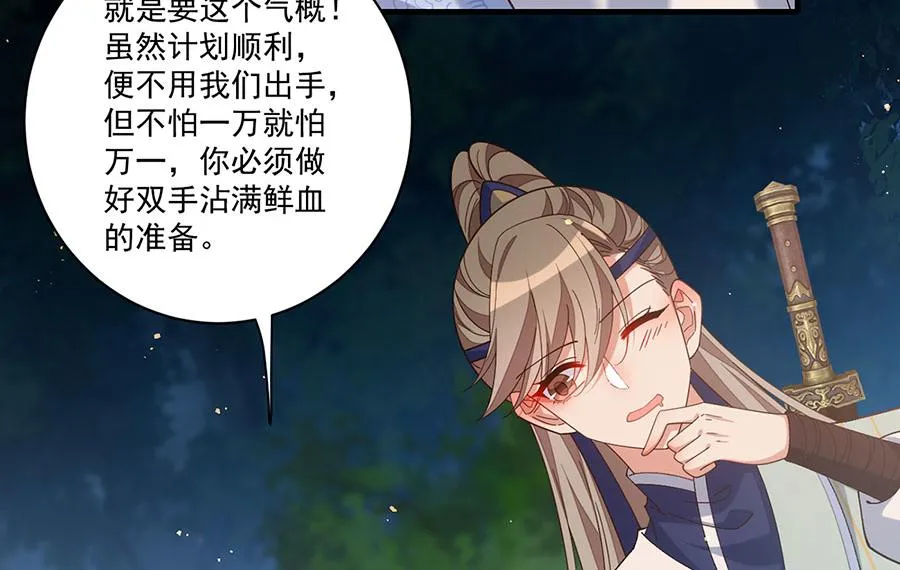 第446话 叫声姐听听31