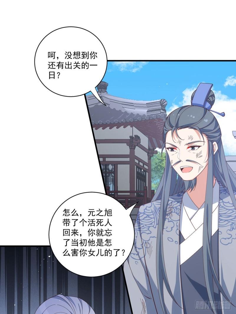 第407话 打的就是你！29