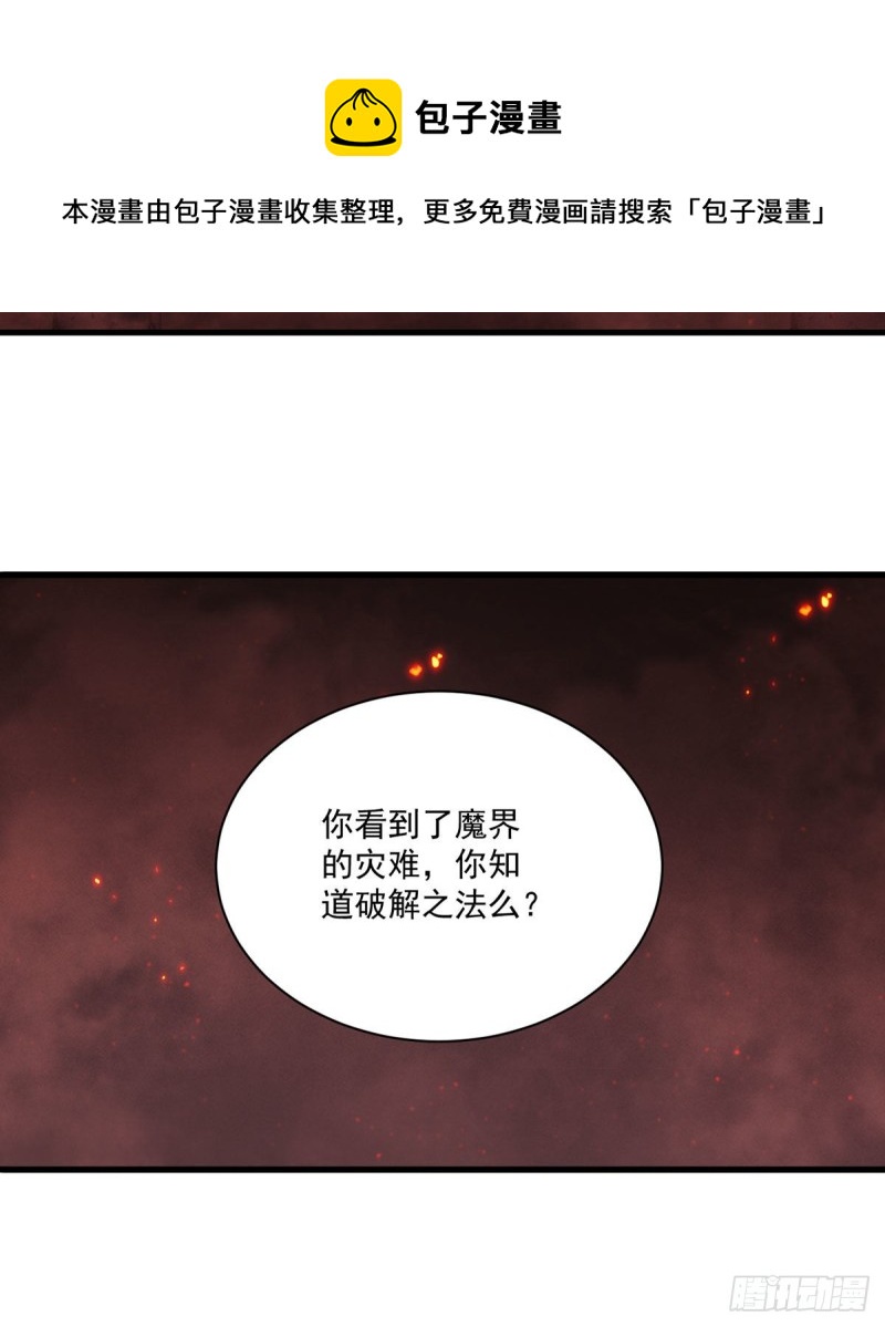 第320话 死亡的真相8